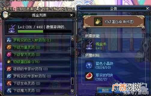 dnf控偶师怎么赚钱？DNF最赚钱的副职业分析