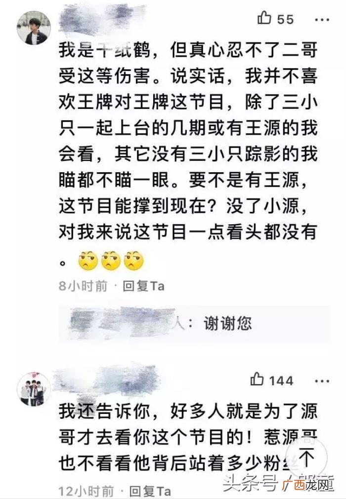 王源吃螃蟹，从王源被欺负这件事看出小螃蟹和千纸鹤的素质