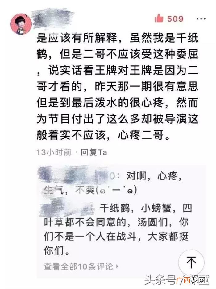 王源吃螃蟹，从王源被欺负这件事看出小螃蟹和千纸鹤的素质