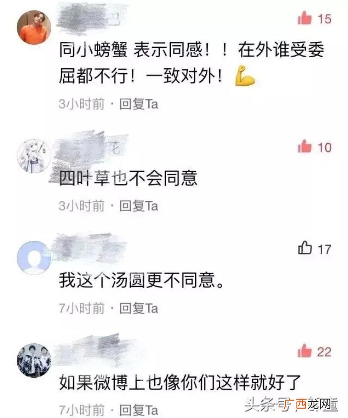 王源吃螃蟹，从王源被欺负这件事看出小螃蟹和千纸鹤的素质