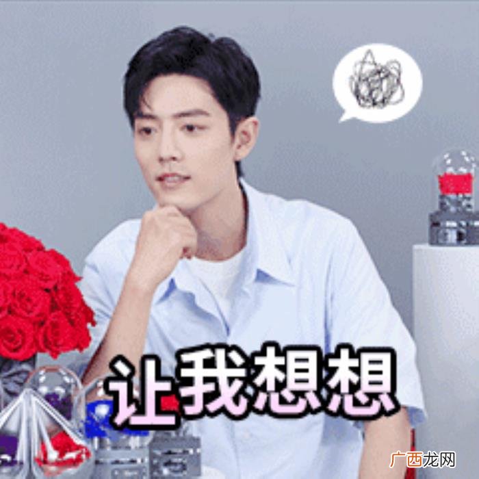 肖战小玫瑰，肖战与小玫瑰系列表情包上线各种小表情超可爱