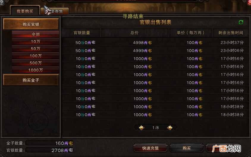 斗战神怎么赚钱？斗战神生活技能详解