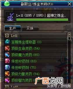 dnf副职业哪个最赚钱?DNF四大副职业赚钱指南