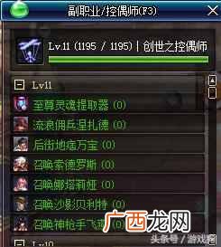 dnf副职业哪个最赚钱?DNF四大副职业赚钱指南
