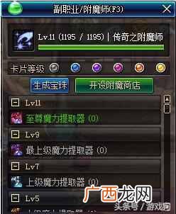 dnf副职业哪个最赚钱?DNF四大副职业赚钱指南