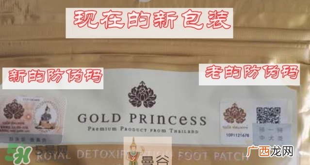 泰国皇家足贴真假 泰国皇家足贴royal真假辨别