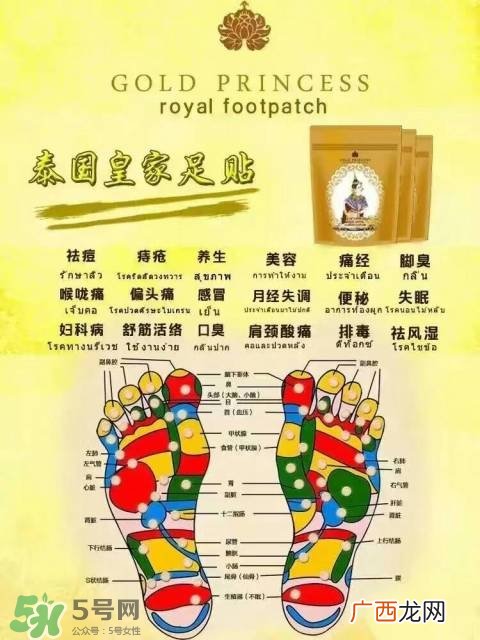 泰国皇家足贴真假 泰国皇家足贴royal真假辨别