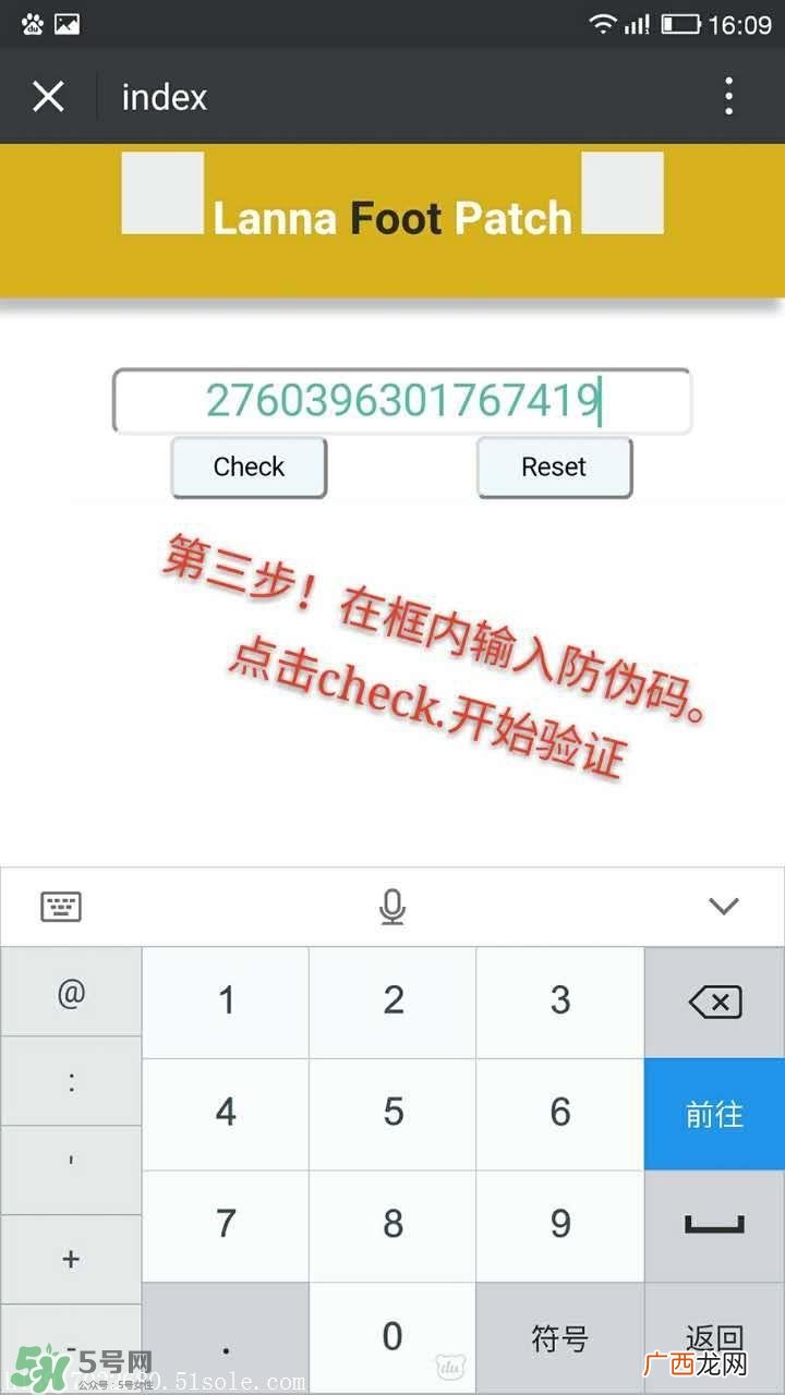 泰国皇家足贴真假 泰国皇家足贴royal真假辨别