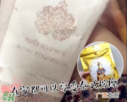 泰国皇家足贴royal成分原理 泰国皇家足贴功效