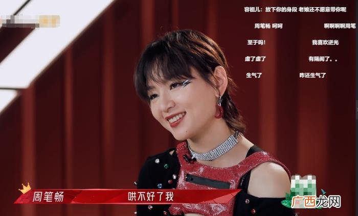 周笔畅选谁，周笔畅选弦子得罪吕一