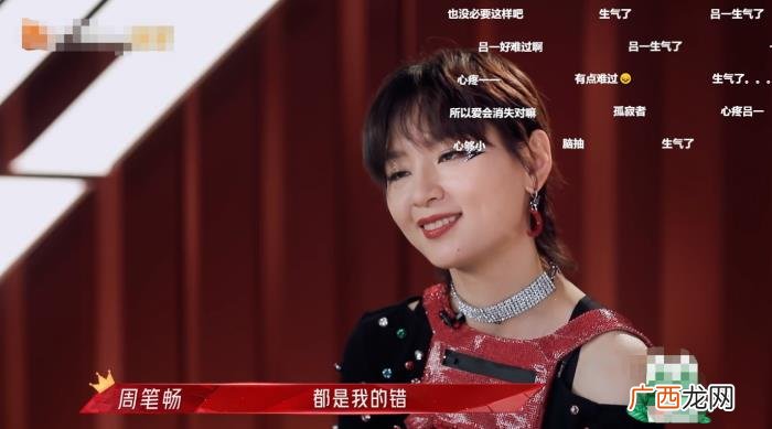 周笔畅选谁，周笔畅选弦子得罪吕一