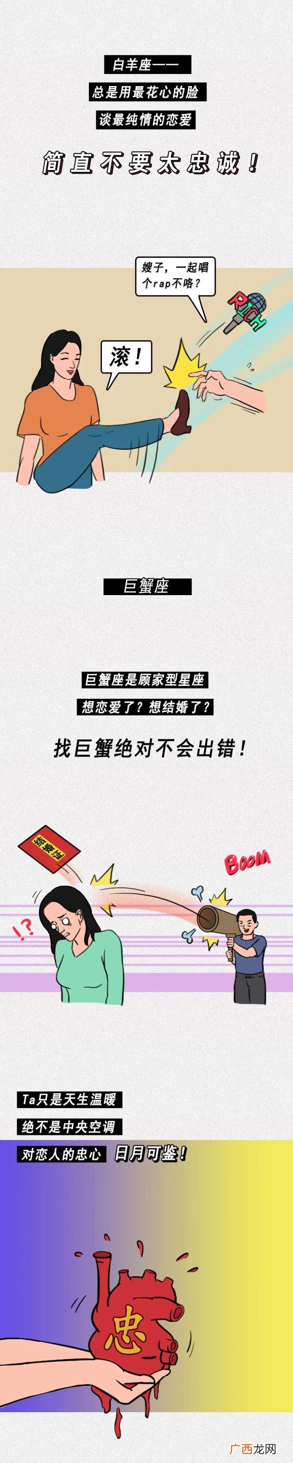 白羊座女生出轨的可能性大吗，这三个星座出轨的可能性极低