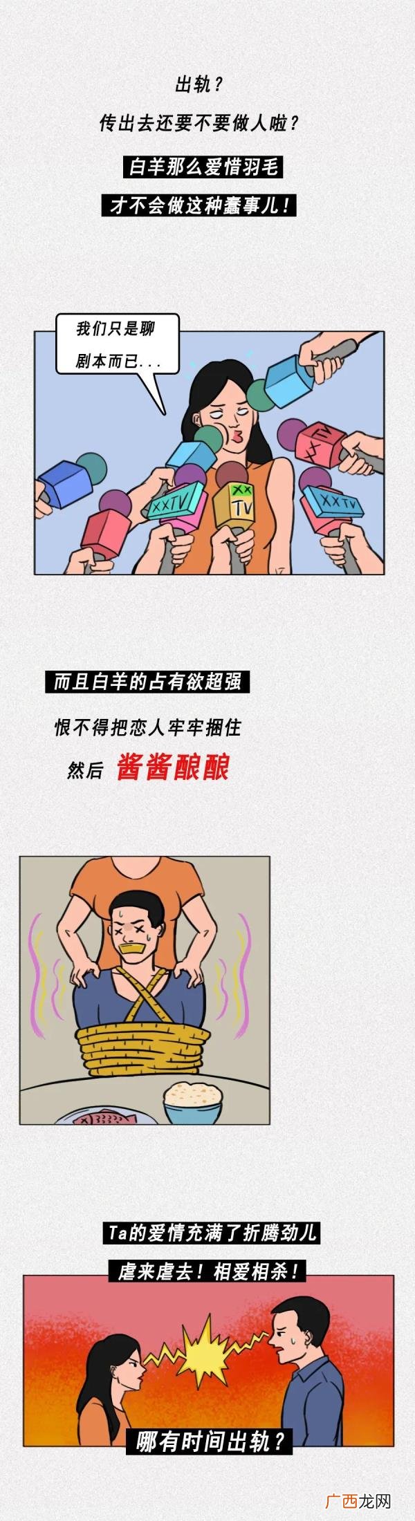 白羊座女生出轨的可能性大吗，这三个星座出轨的可能性极低