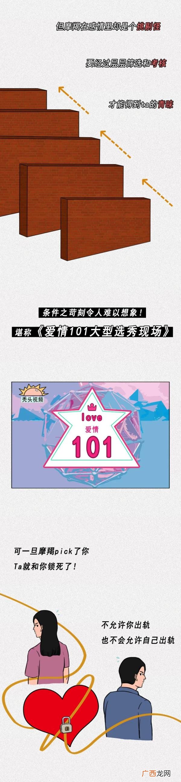白羊座女生出轨的可能性大吗，这三个星座出轨的可能性极低