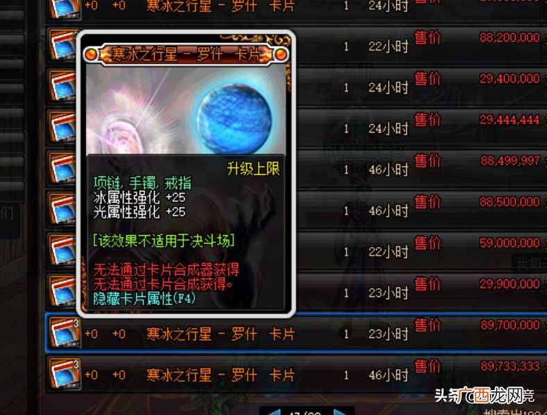dnf附魔师怎么赚钱？附魔师已成为最赚钱副职业