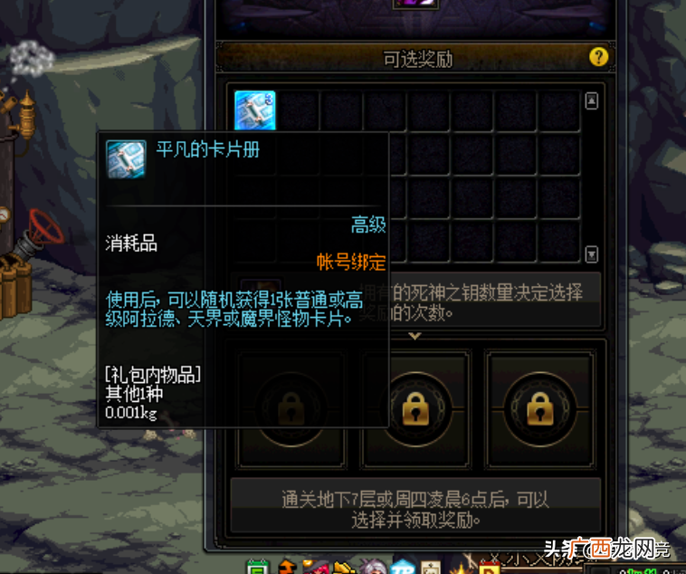 dnf附魔师怎么赚钱？附魔师已成为最赚钱副职业