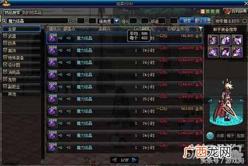 dnf炼金术师怎么赚钱？DNF起源版炼金术师新商机