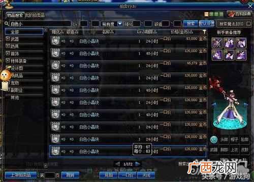 dnf炼金术师怎么赚钱？DNF起源版炼金术师新商机