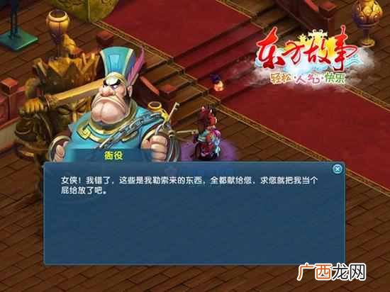 东方故事怎么赚钱?赚钱大法 发家致富靠挖宝