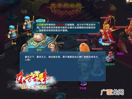 东方故事怎么赚钱?赚钱大法 发家致富靠挖宝