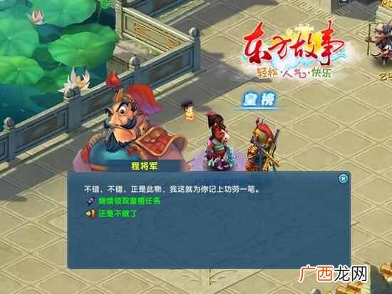 东方故事怎么赚钱?赚钱大法 发家致富靠挖宝