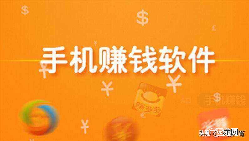 手机赚钱日入50？哪些手机APP可以赚钱？