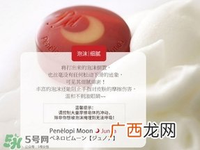 月光皂可以天天用吗？月光皂有皂基吗？