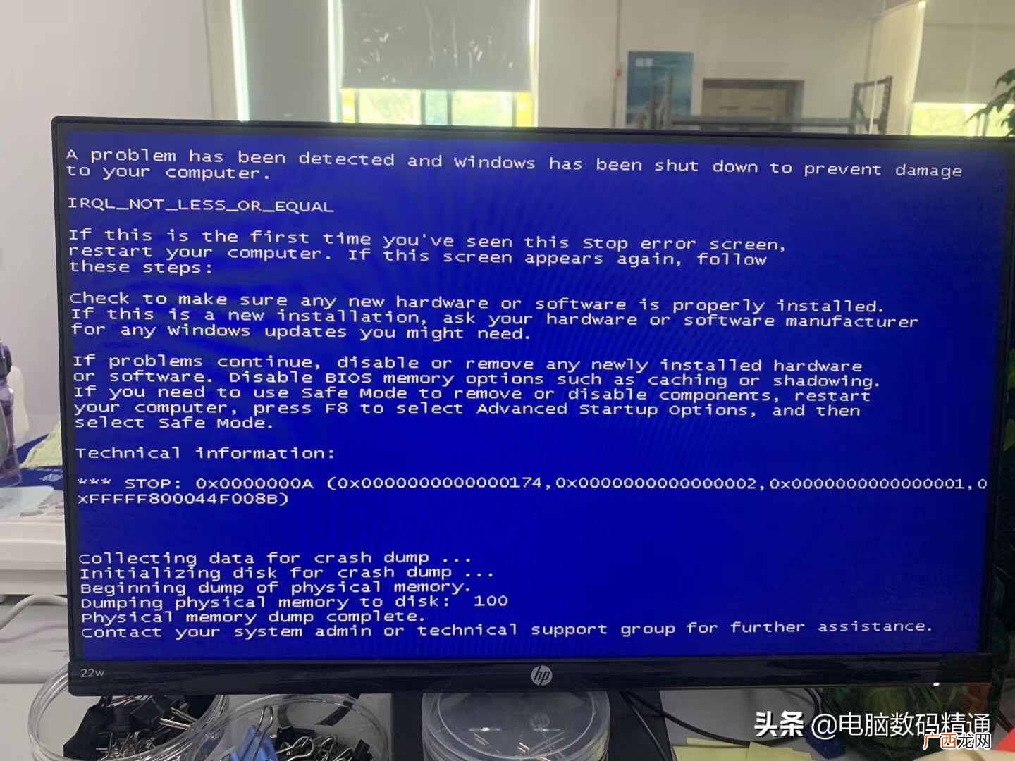 电脑经常蓝屏是什么原因？电脑不定时自动蓝屏到底怎么回事？
