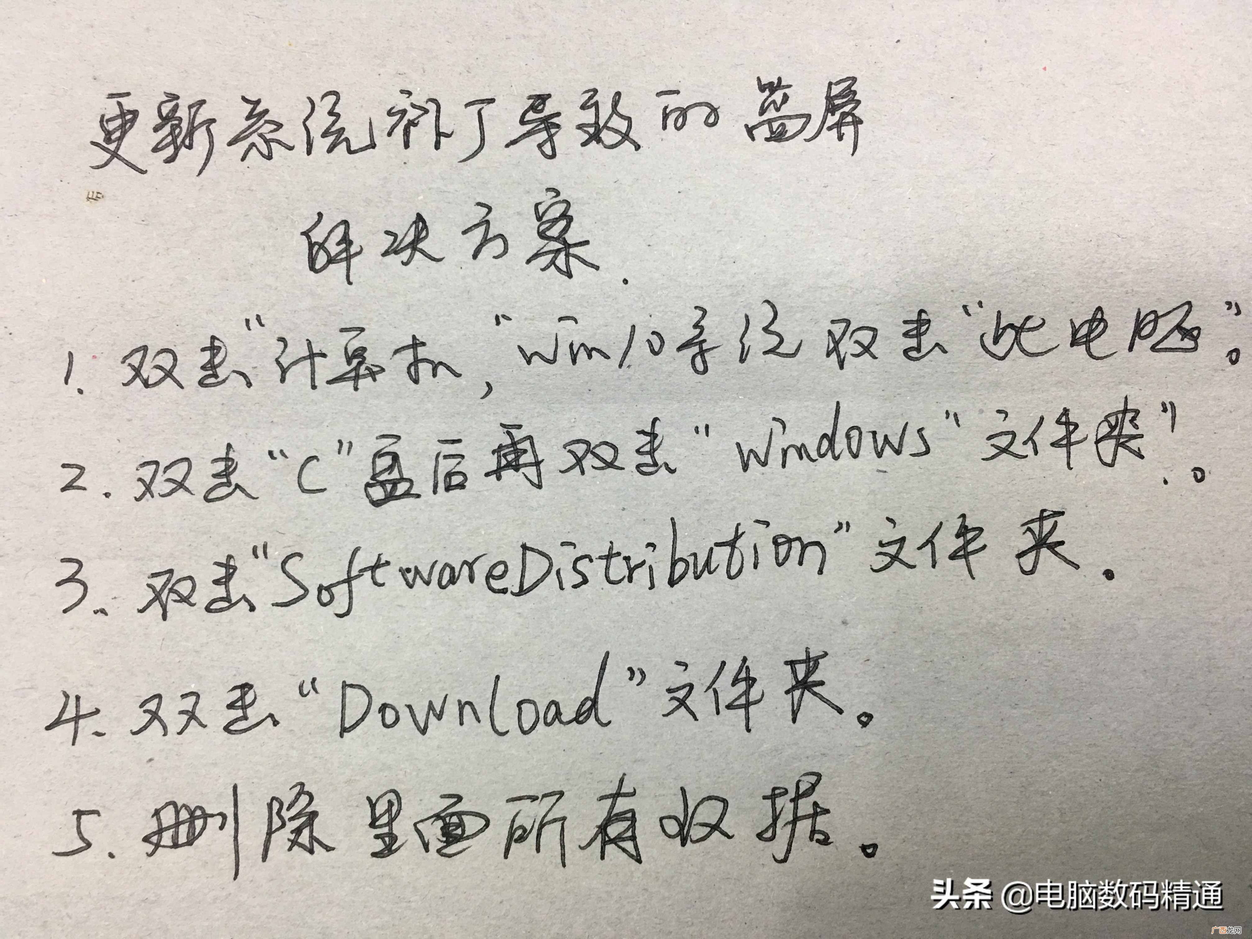 电脑经常蓝屏是什么原因？电脑不定时自动蓝屏到底怎么回事？
