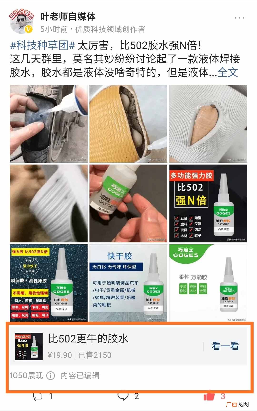 微赚钱？微头条赚钱的六种方式