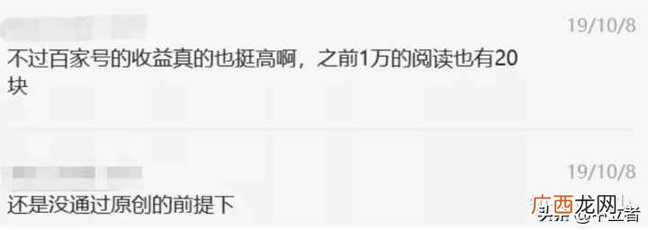 平台赚钱？分享9个赚钱的自媒体平台