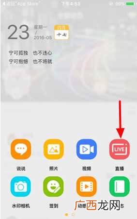 电脑版qq空间？QQ空间直播怎么在电脑版本上直播