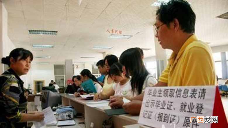 报到证丢了怎么办？详解报到证丢失补办、和改派流程