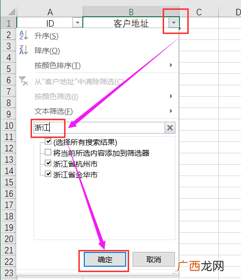 excel筛选？我怎么没早学这几个Excel筛选技巧！