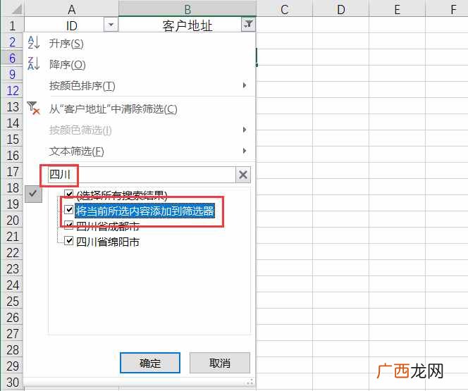 excel筛选？我怎么没早学这几个Excel筛选技巧！