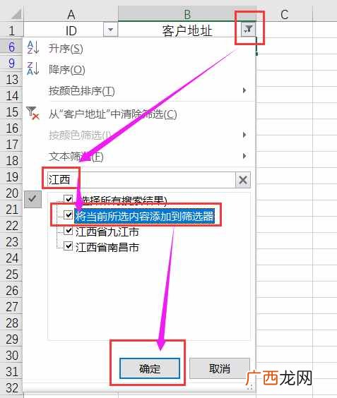 excel筛选？我怎么没早学这几个Excel筛选技巧！