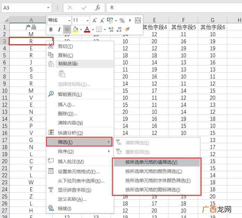 excel筛选？我怎么没早学这几个Excel筛选技巧！