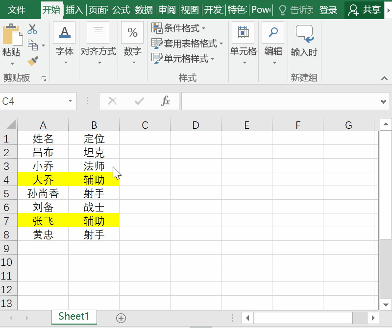 excel筛选？我怎么没早学这几个Excel筛选技巧！