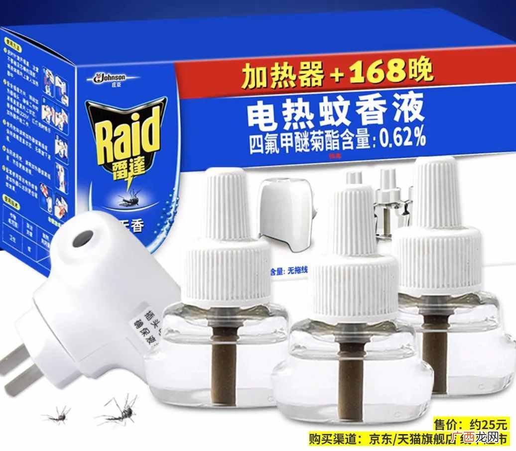 蚊香液？这5款电热蚊香液，蚊子见到就得死