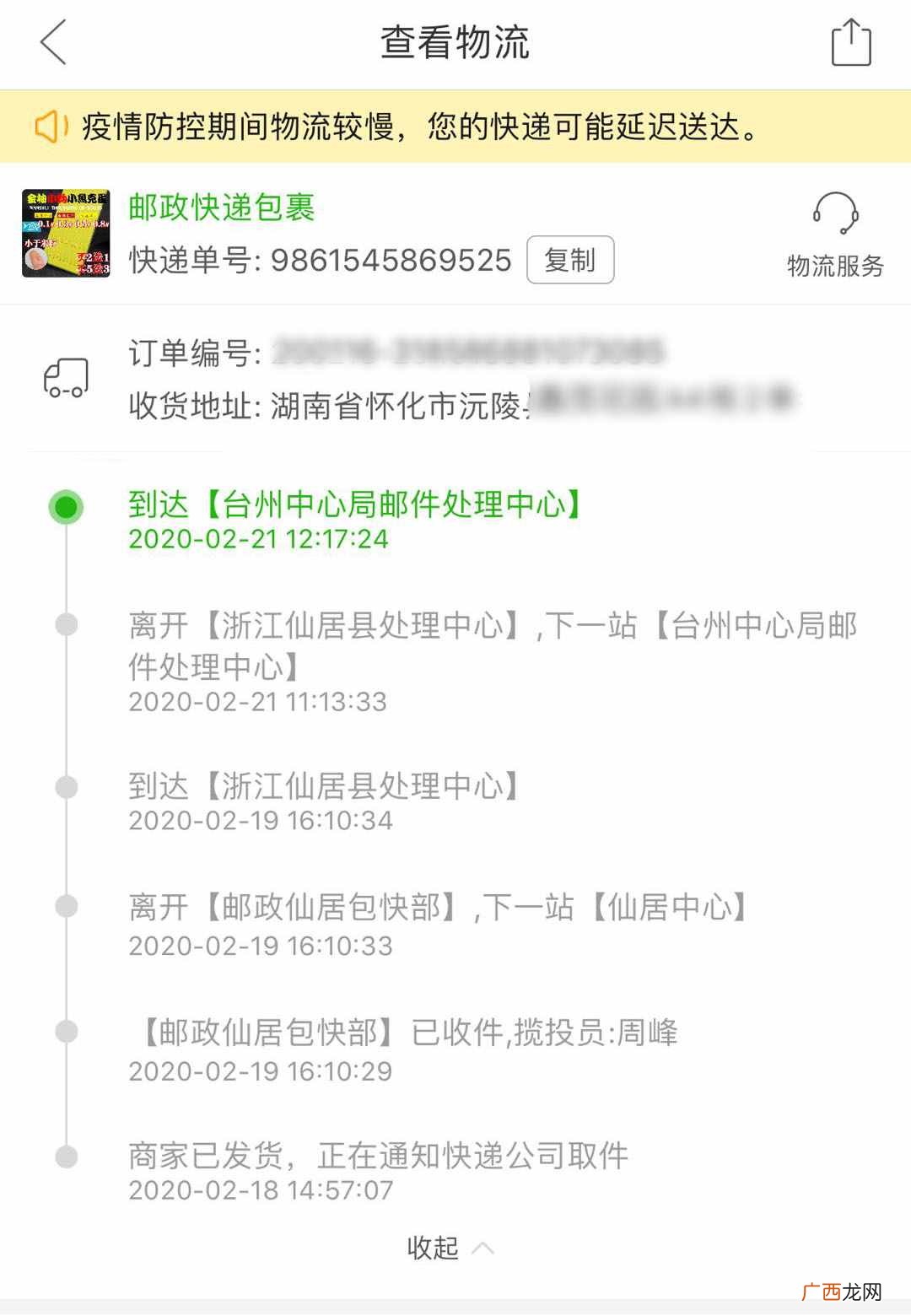 邮政速递单号查询？邮政快递 单号查询API接口