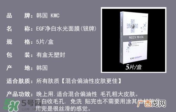 kmc面膜怎么样？kmc面膜好用吗功效