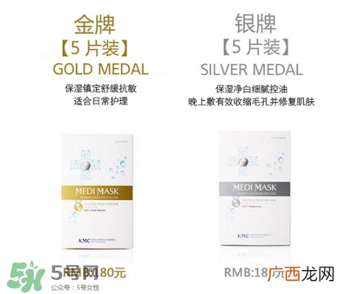 韩国kmc是什么牌子？kmc面膜多少钱