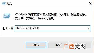 定时关机怎么设置？电脑定时关机怎么设置