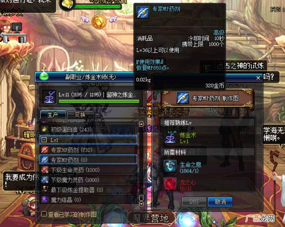 炼金术师怎么赚钱？DNF分享一波炼金术赚钱的方法