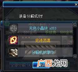 dnf分解师怎么赚钱？DNF你以为分解师能赚钱？