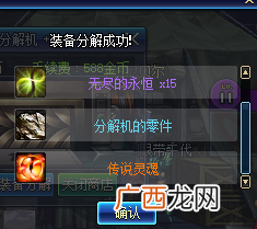 dnf分解师怎么赚钱？DNF你以为分解师能赚钱？