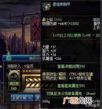 dnf分解师怎么赚钱？DNF你以为分解师能赚钱？