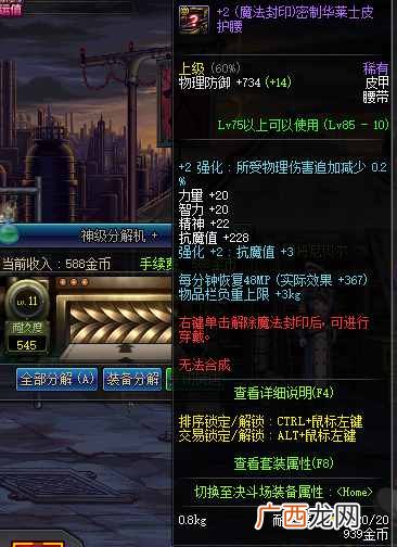 dnf分解师怎么赚钱？DNF你以为分解师能赚钱？