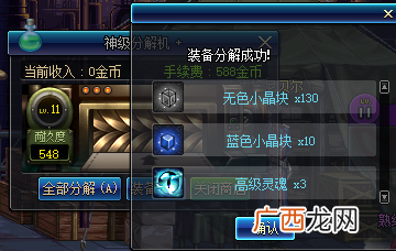 dnf分解师怎么赚钱？DNF你以为分解师能赚钱？