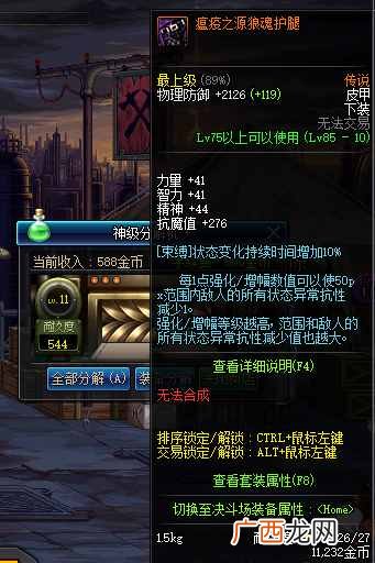 dnf分解师怎么赚钱？DNF你以为分解师能赚钱？